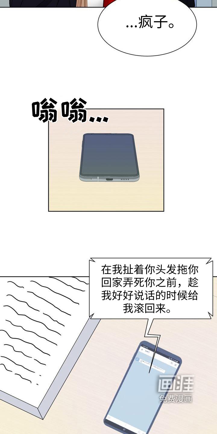第19章：烦躁