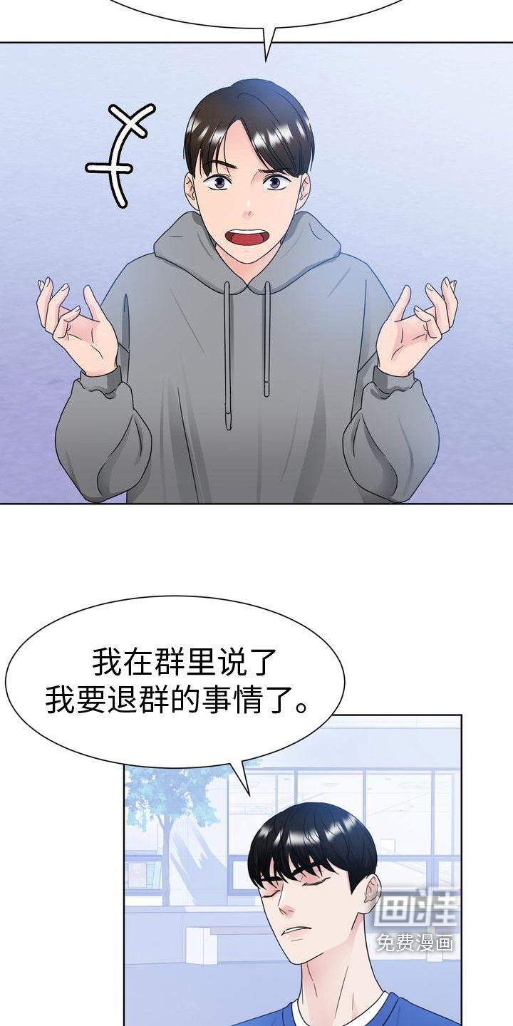 第19章：烦躁