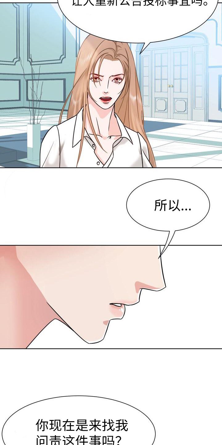 第2章：事态
