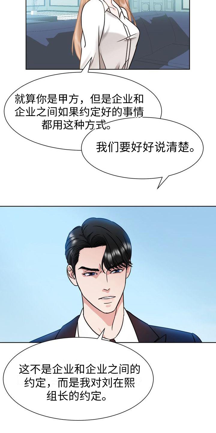 第2章：事态