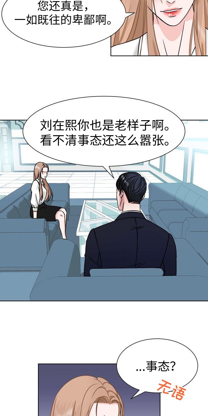 第2章：事态