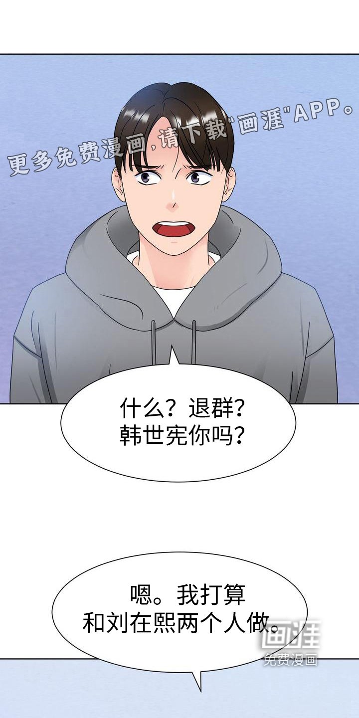 第20章：组队