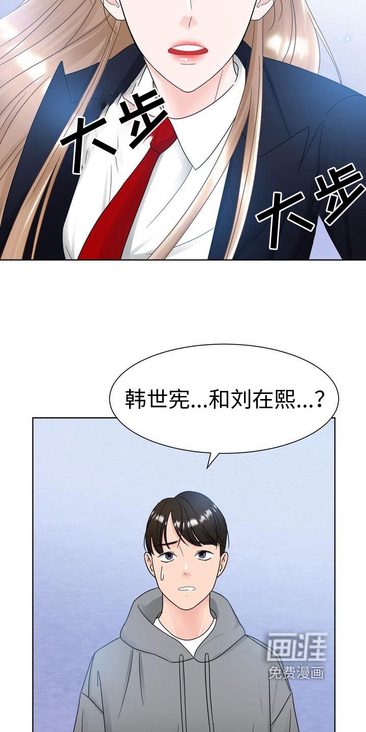 第20章：组队