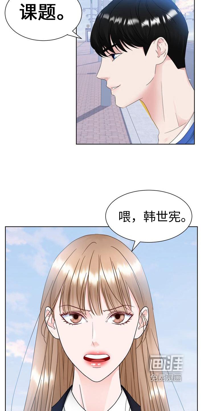 第20章：组队