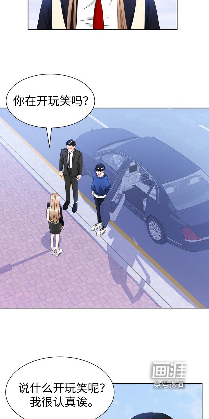 第20章：组队