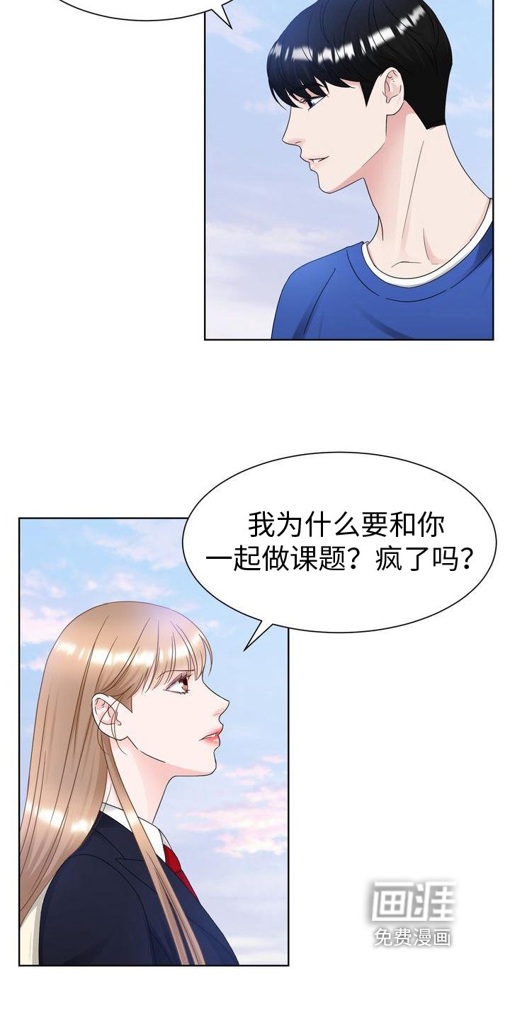 第20章：组队