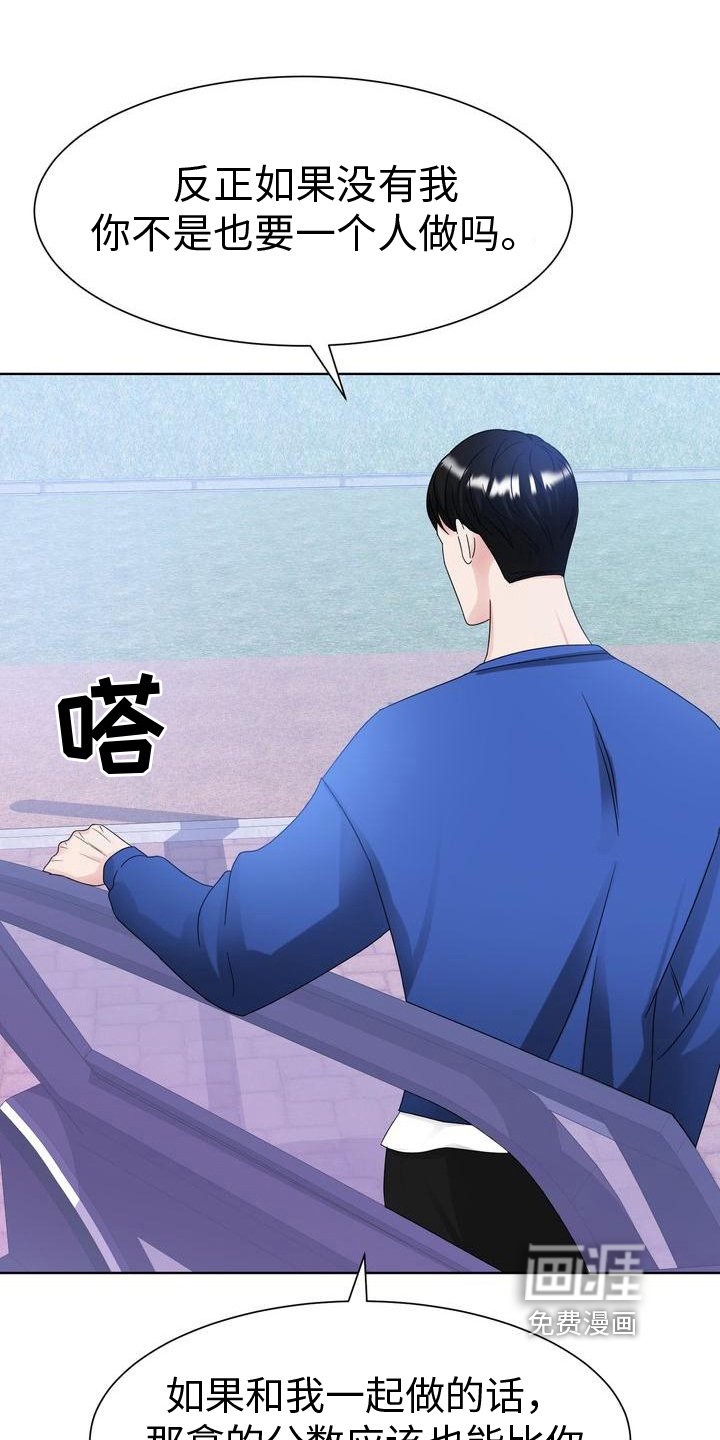 第20章：组队