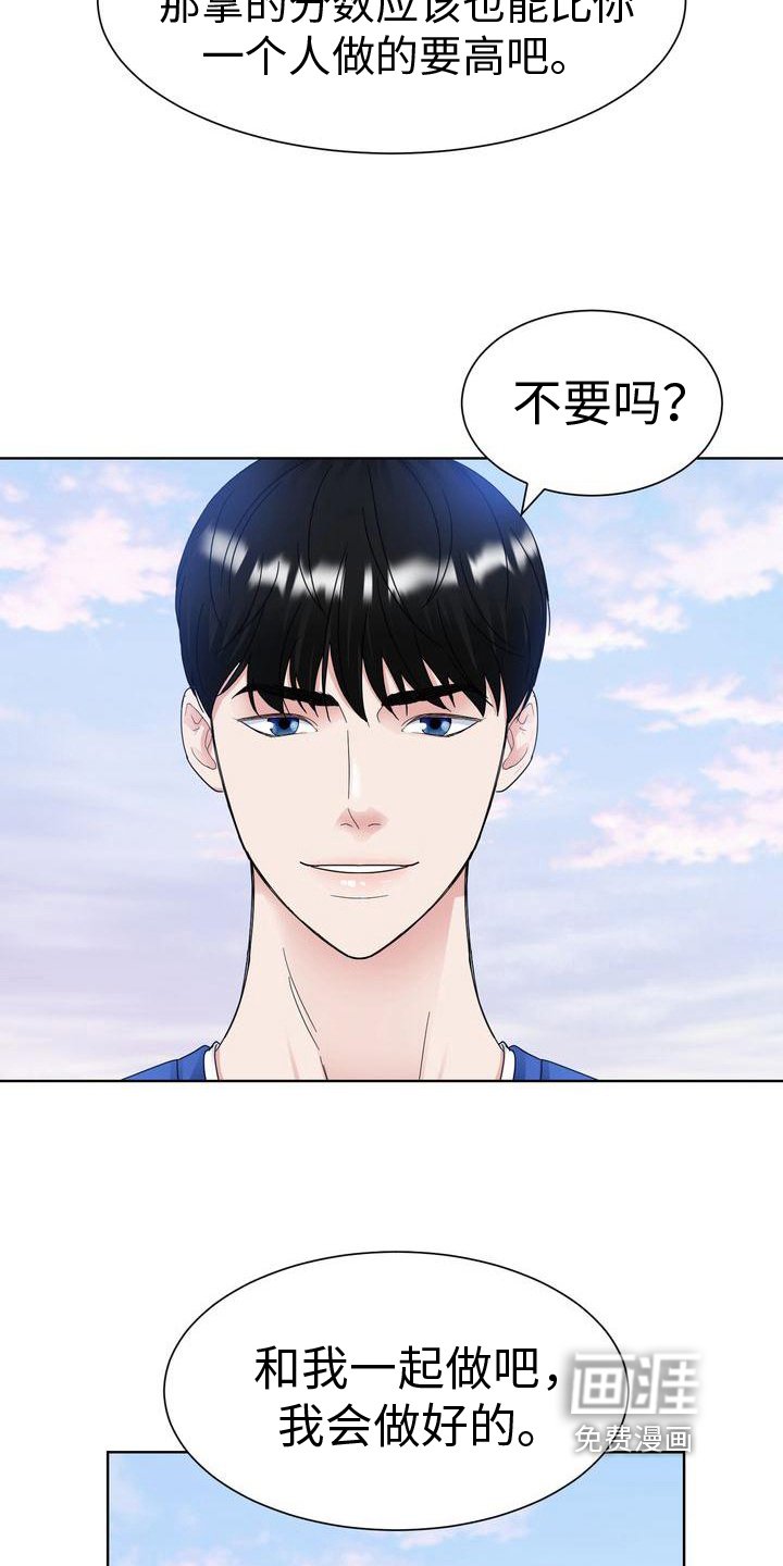 第20章：组队