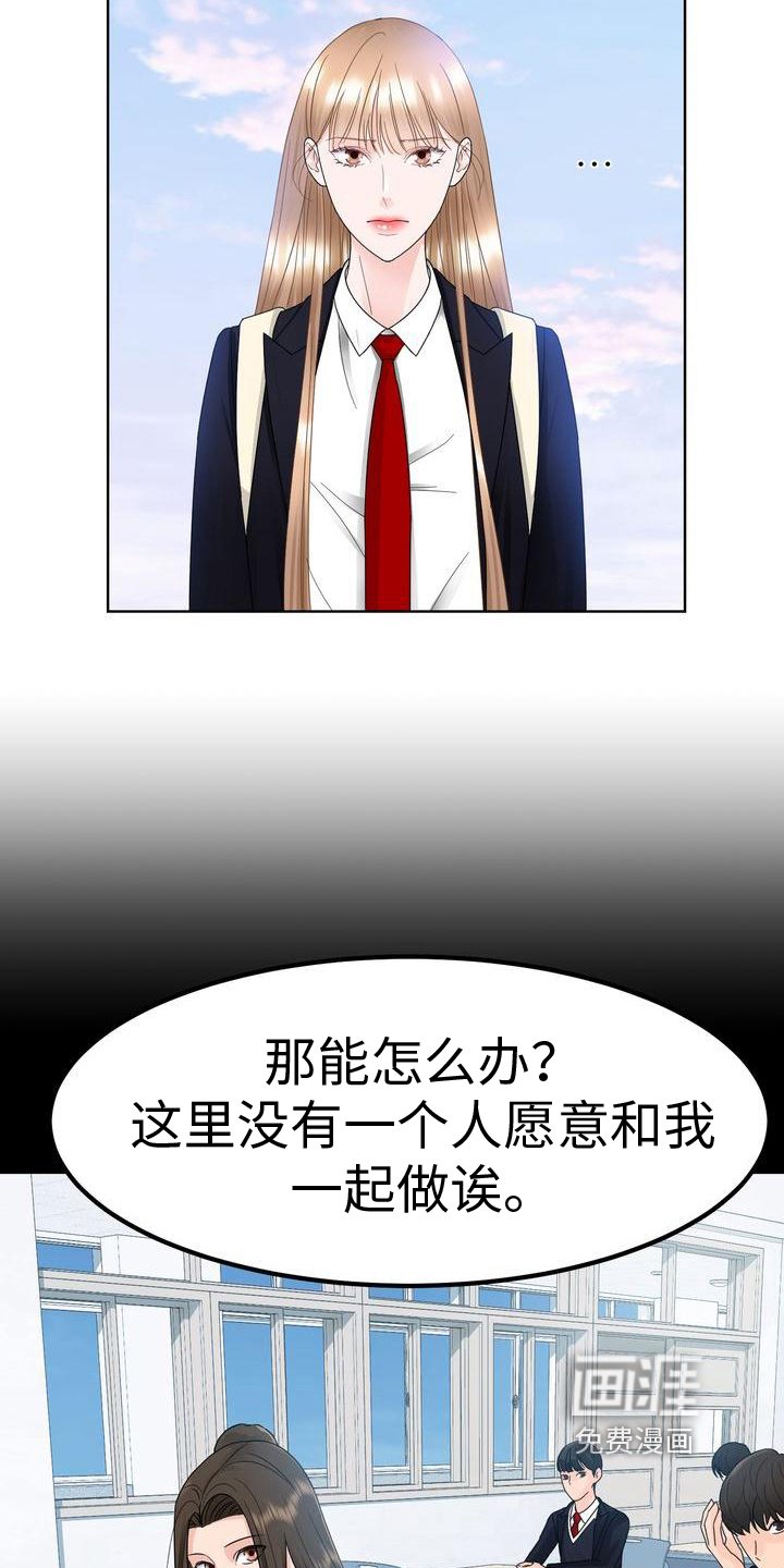 第20章：组队