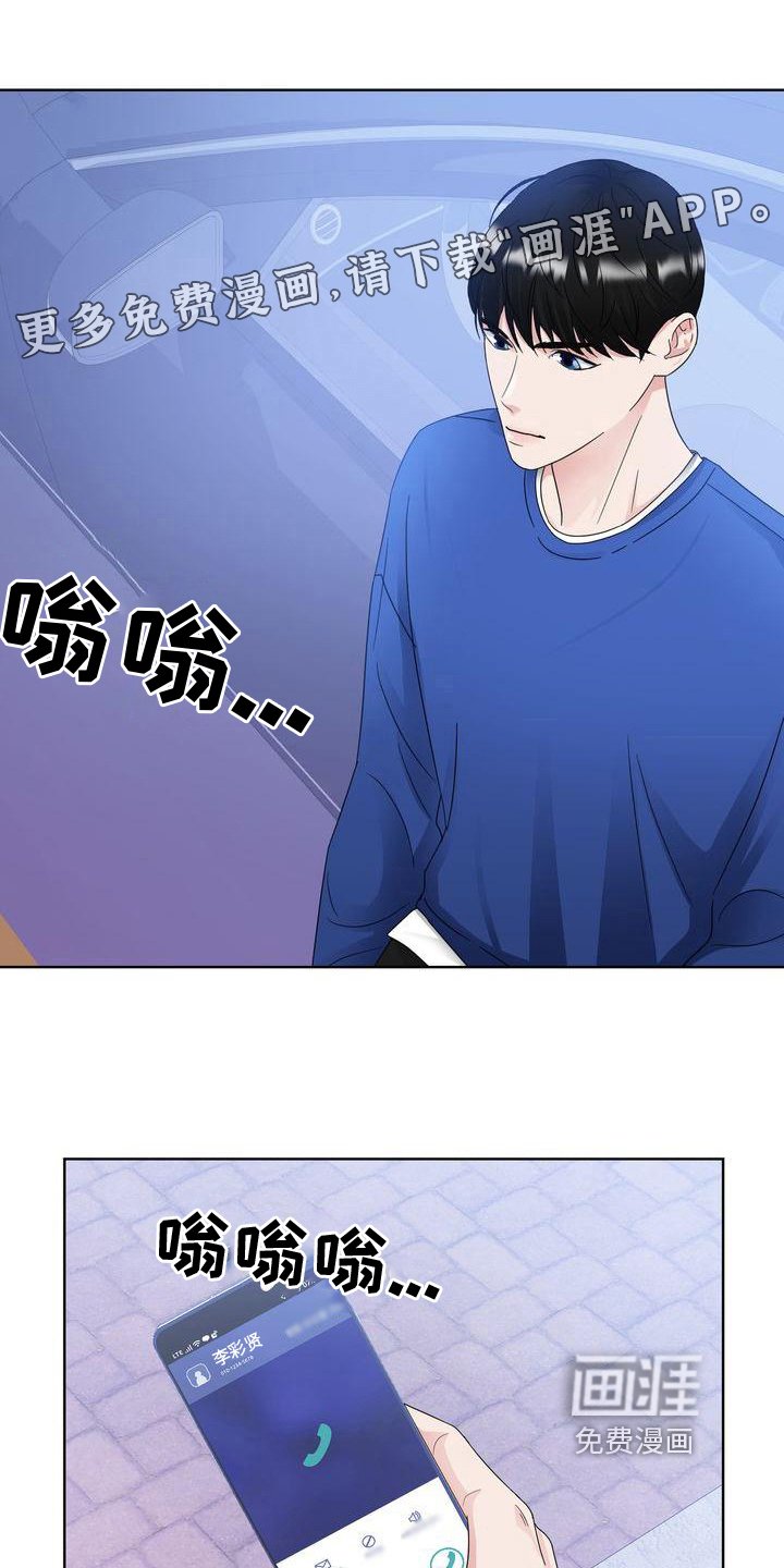 第21章：带回家