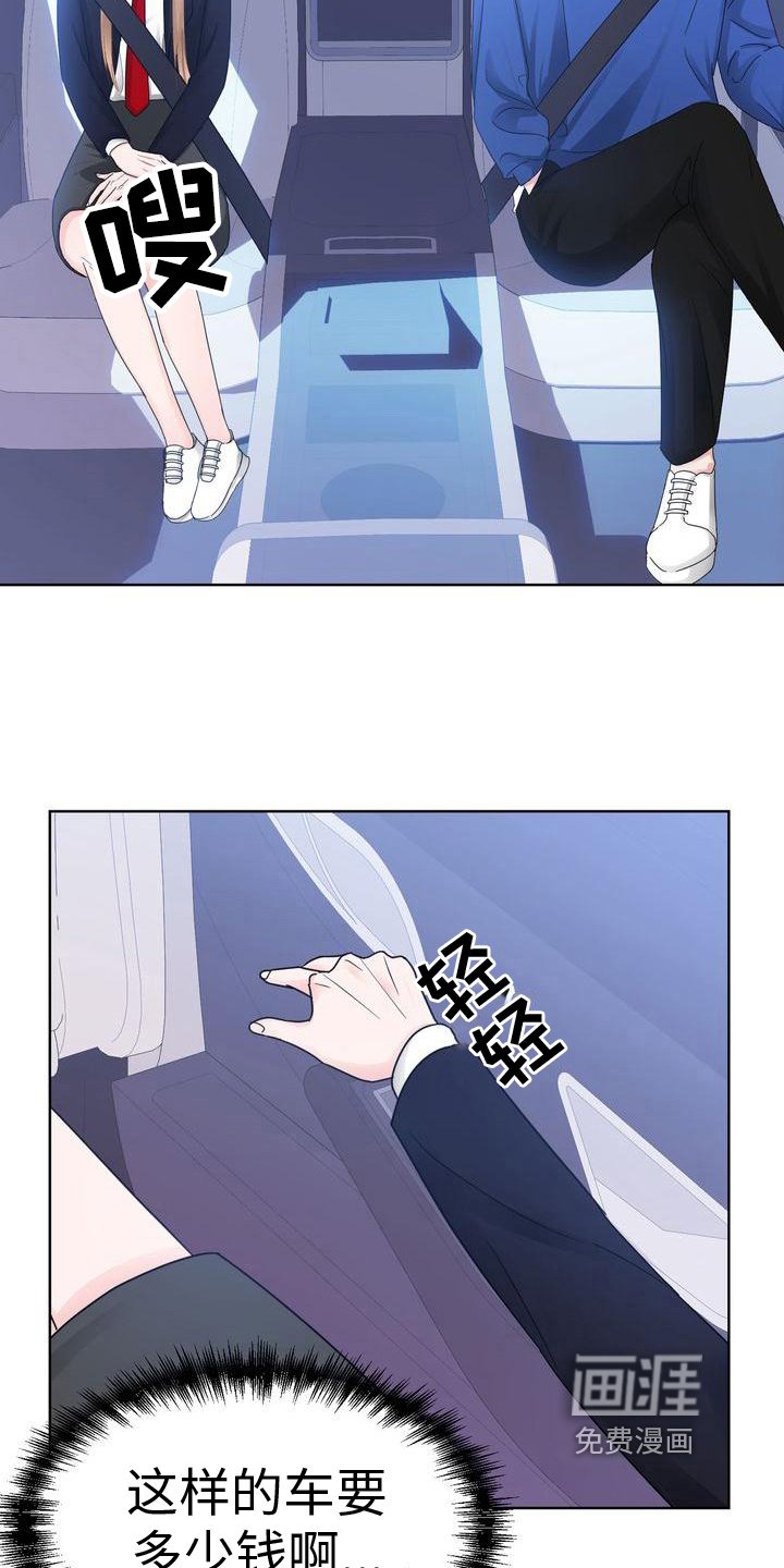 第21章：带回家