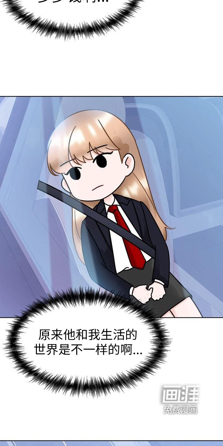 第21章：带回家