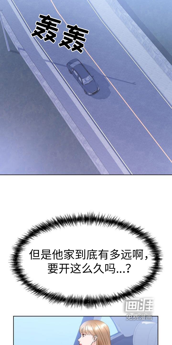 第21章：带回家