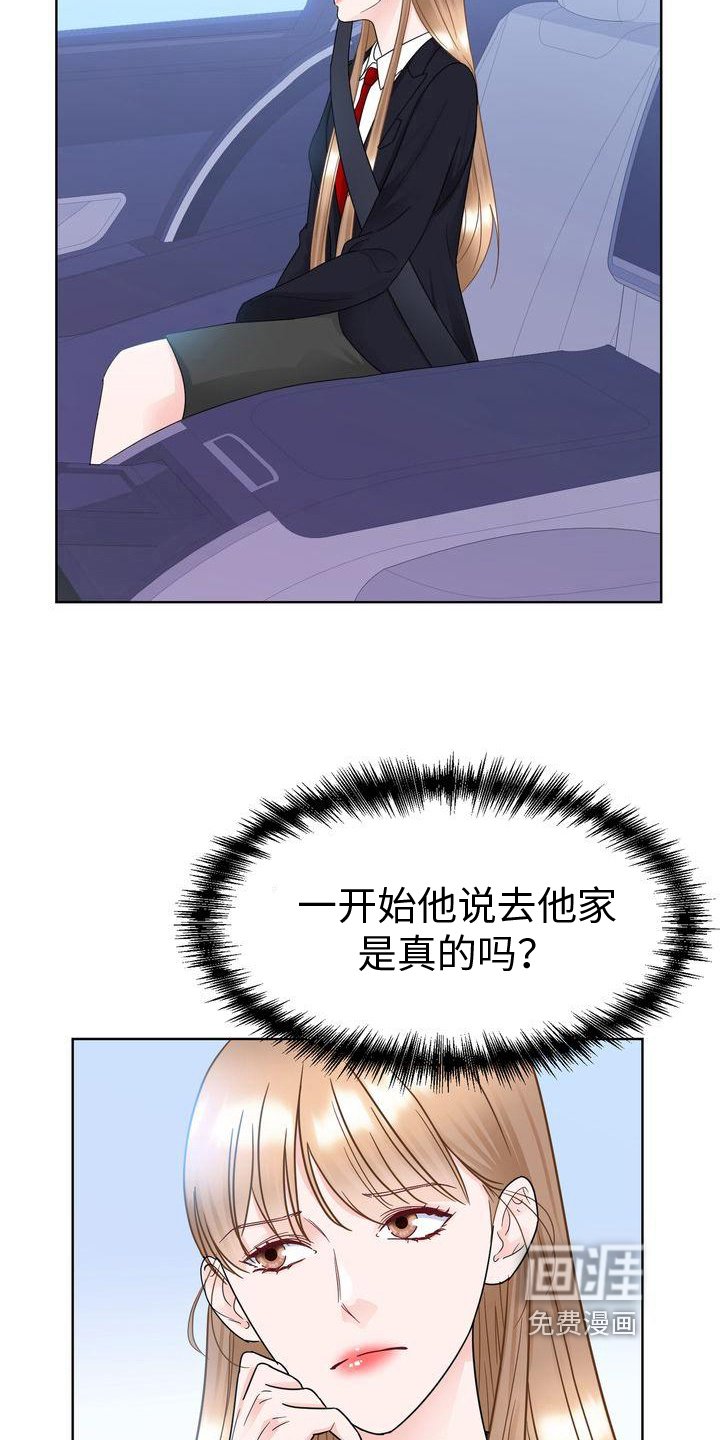 第21章：带回家