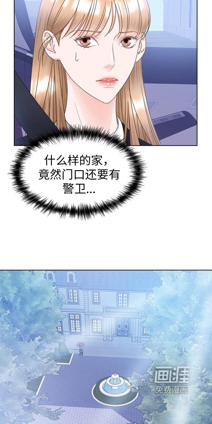 第21章：带回家