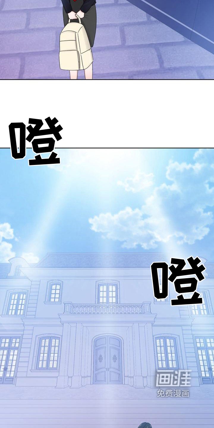 第21章：带回家