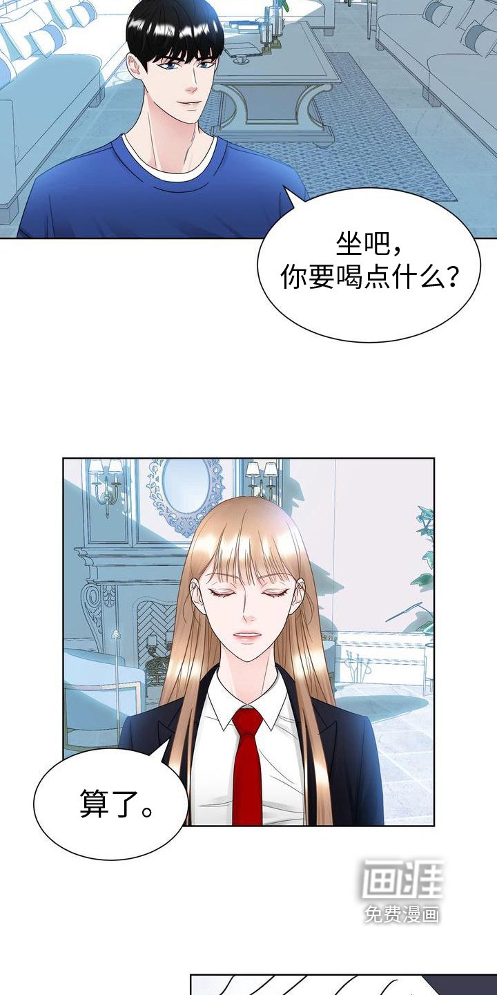 第21章：带回家