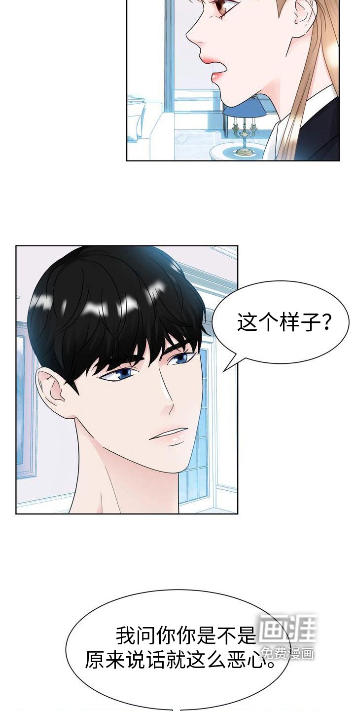 第22章：自尊心