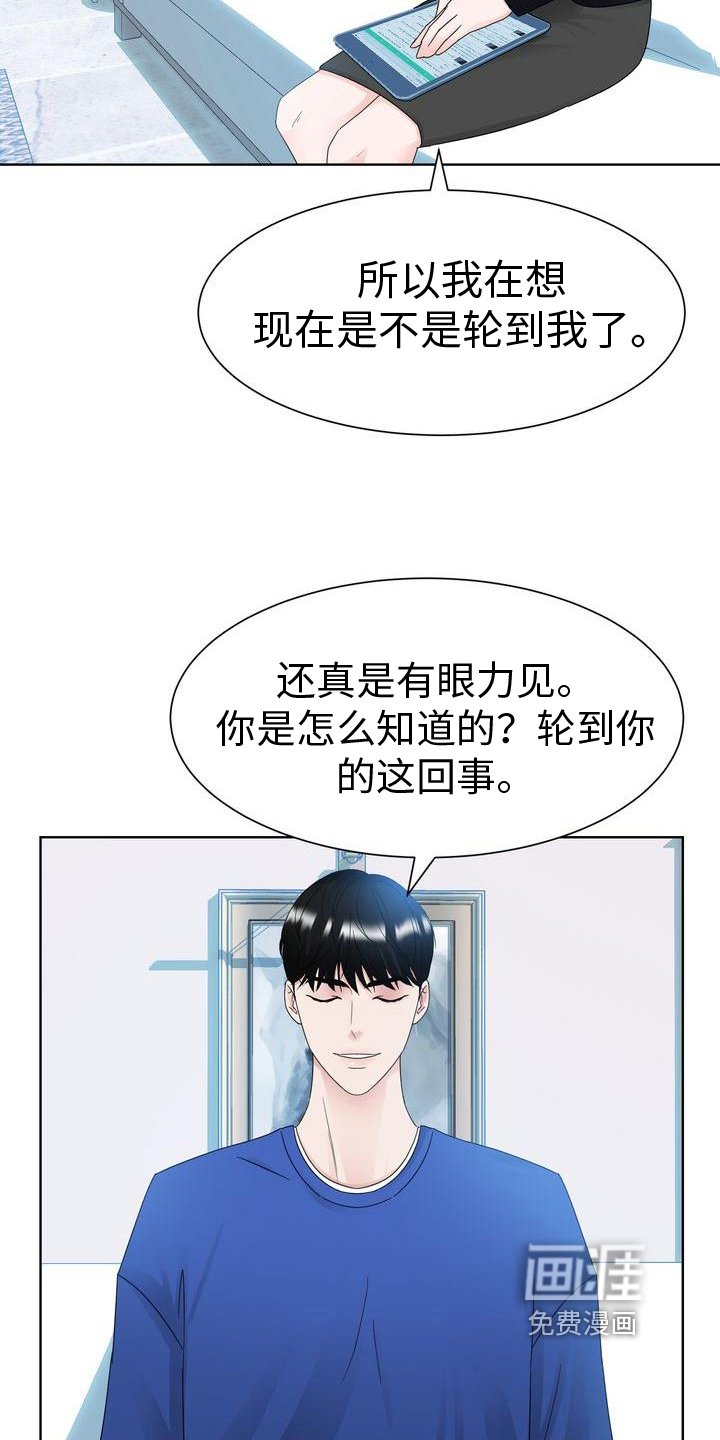 第22章：自尊心