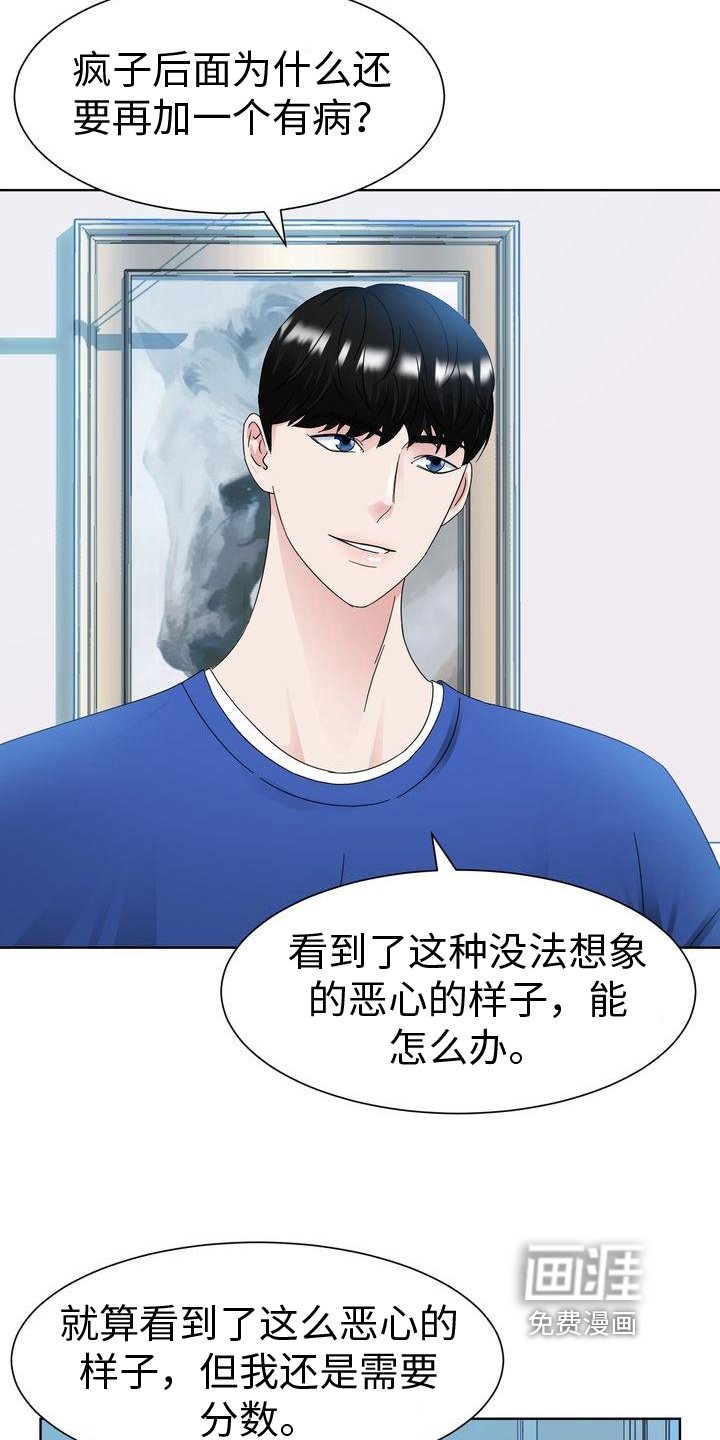 第22章：自尊心