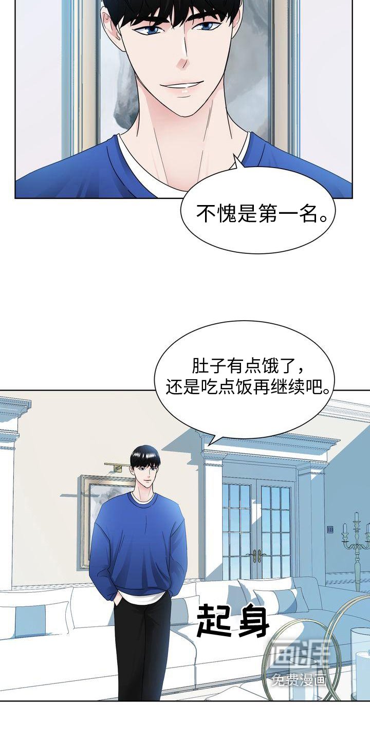 第22章：自尊心