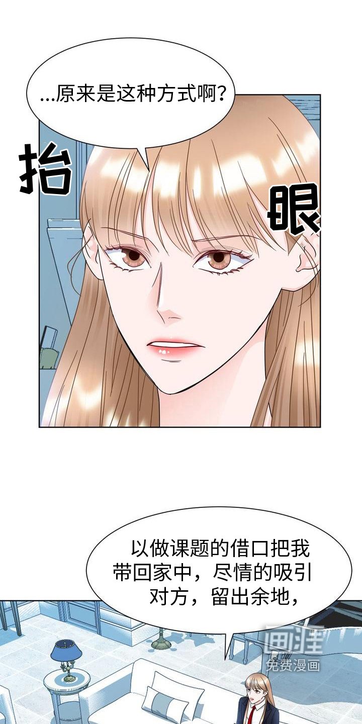 第22章：自尊心