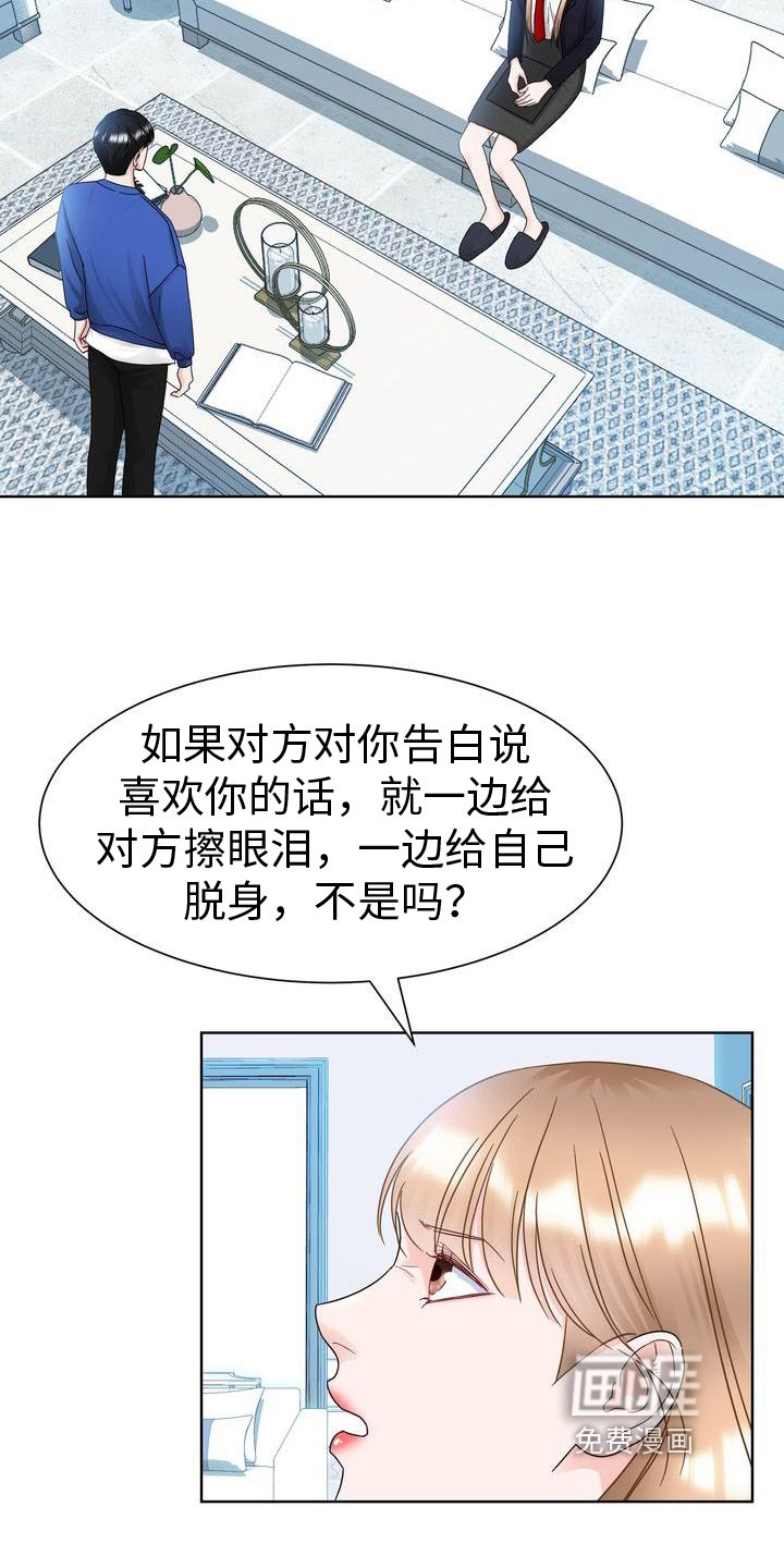 第22章：自尊心