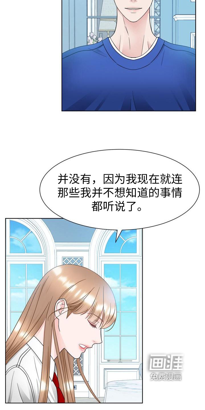 第23章：好好相处