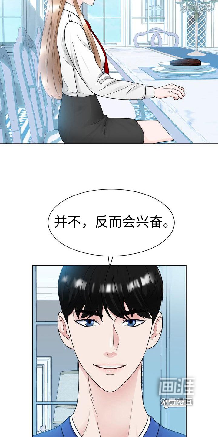 第23章：好好相处