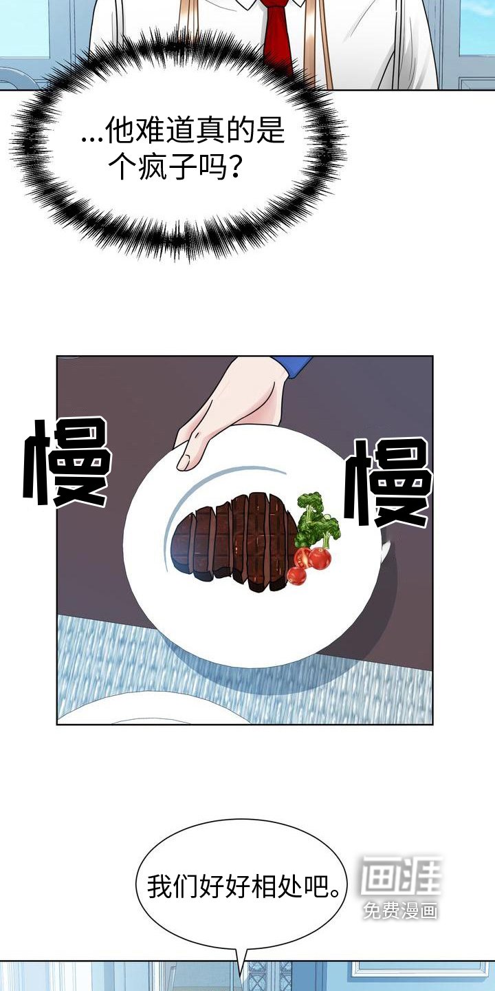 第23章：好好相处