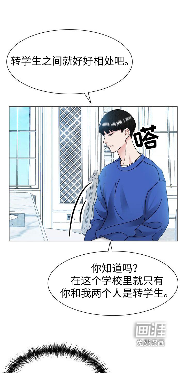 第23章：好好相处