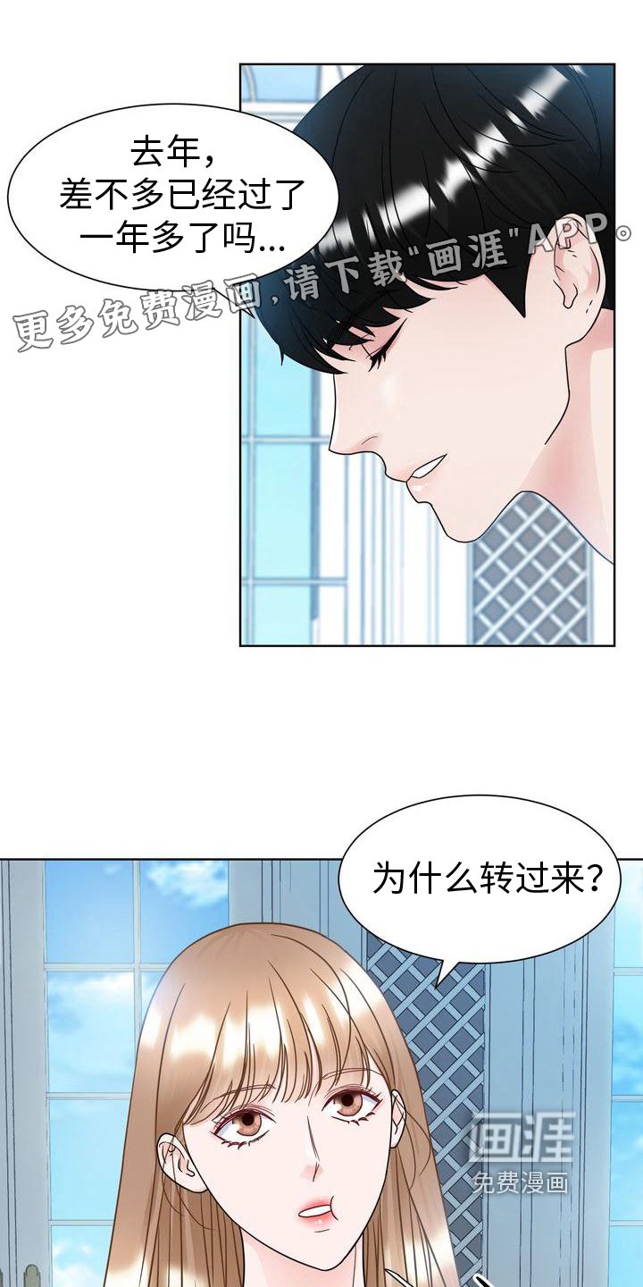 第24章：不满意