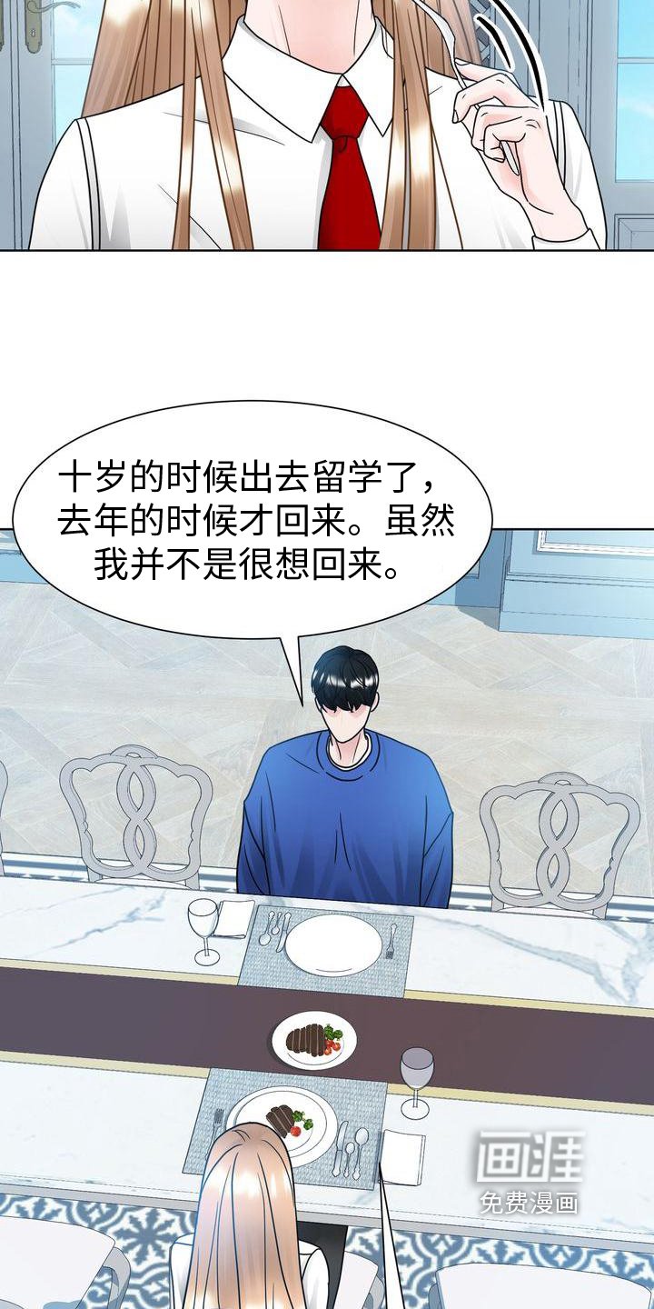 第24章：不满意