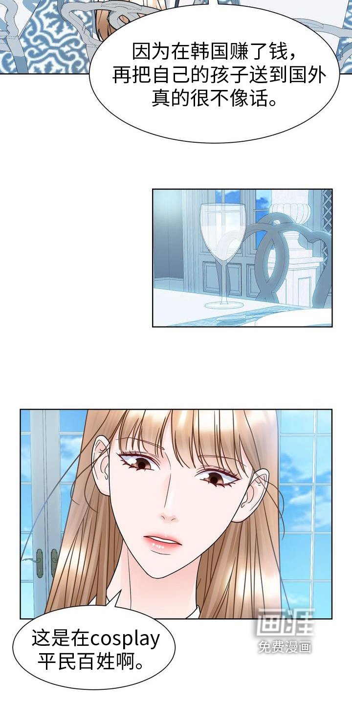 第24章：不满意