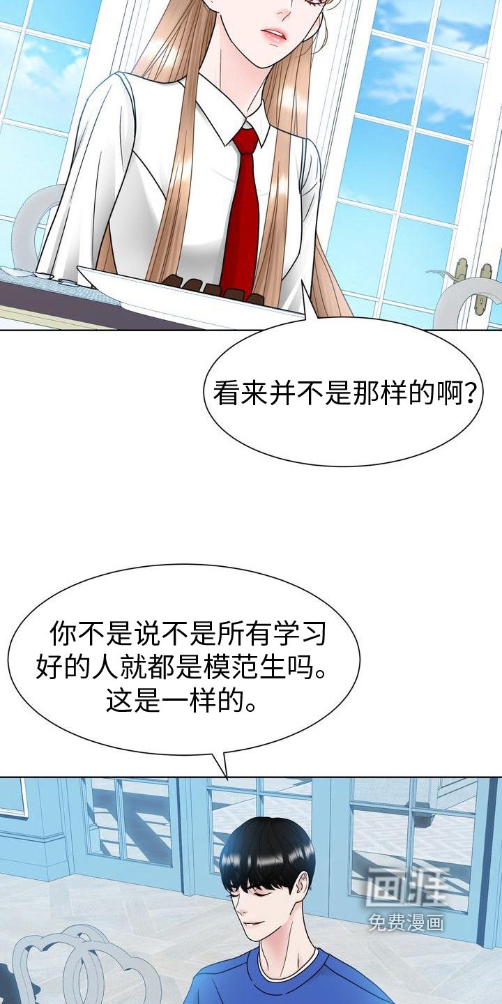 第24章：不满意