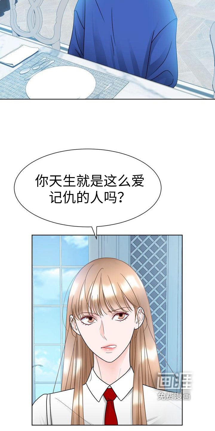 第24章：不满意