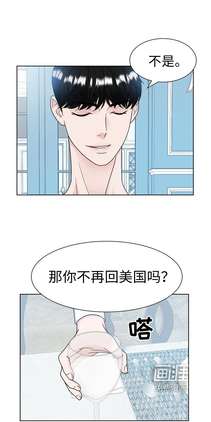 第24章：不满意