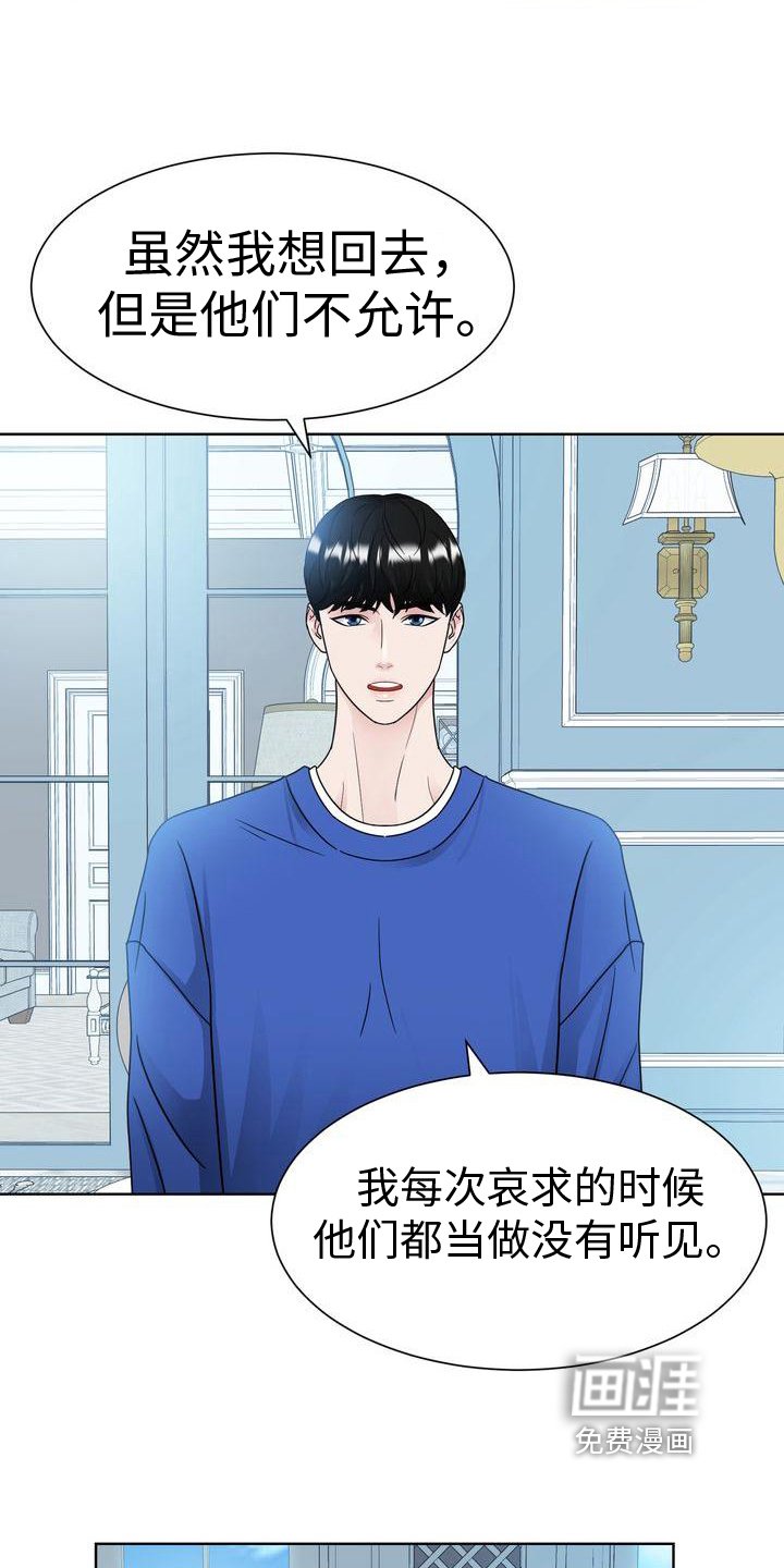 第24章：不满意
