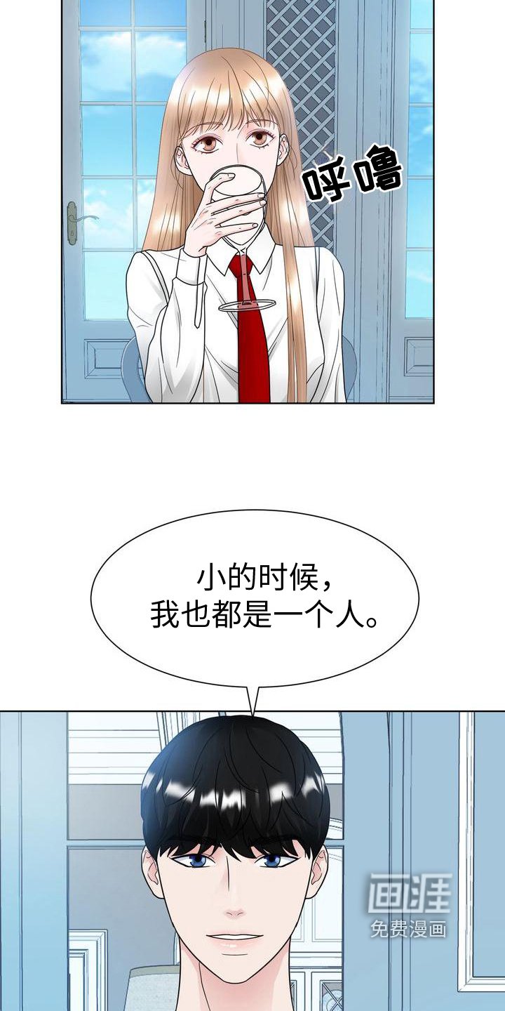第24章：不满意