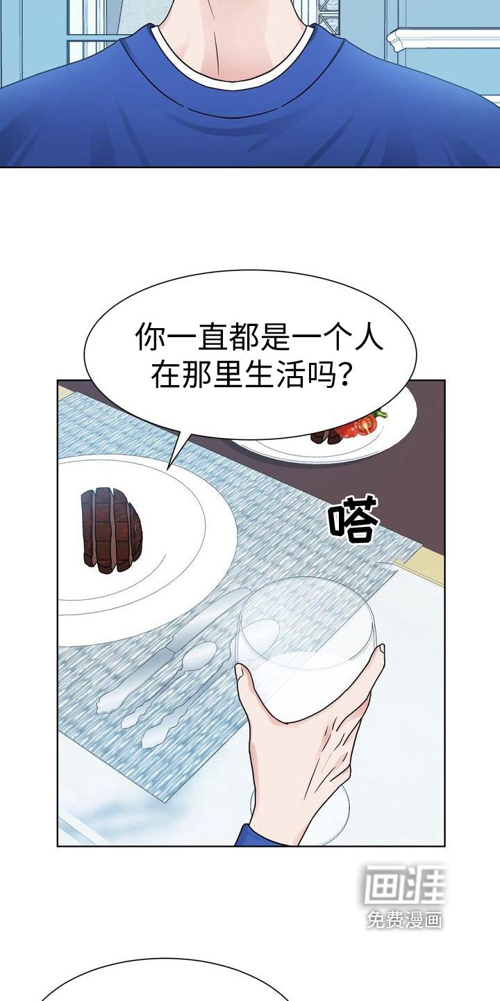 第24章：不满意