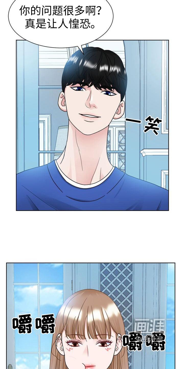 第24章：不满意