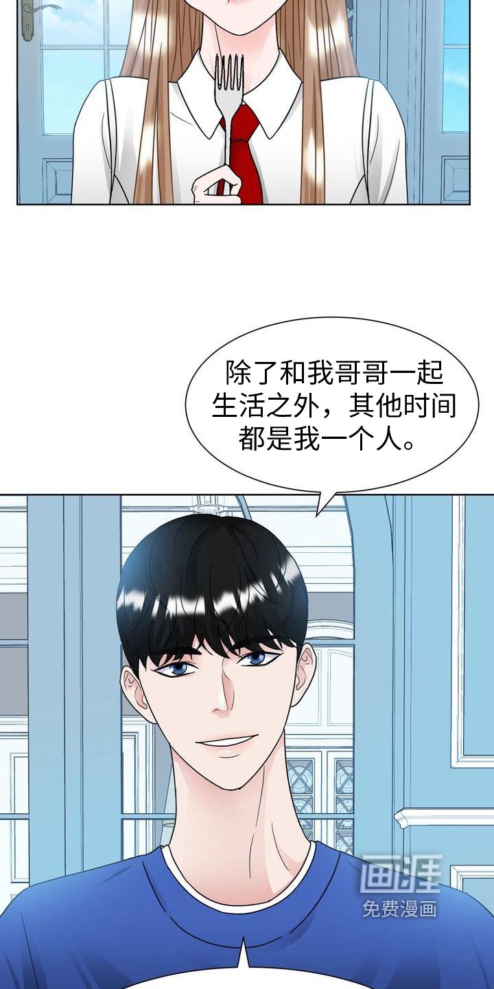 第24章：不满意