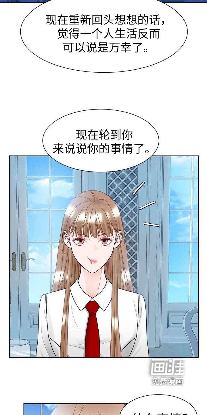 第24章：不满意
