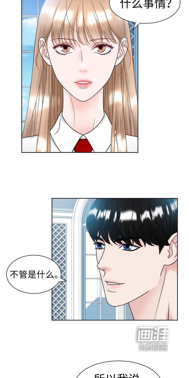 第24章：不满意