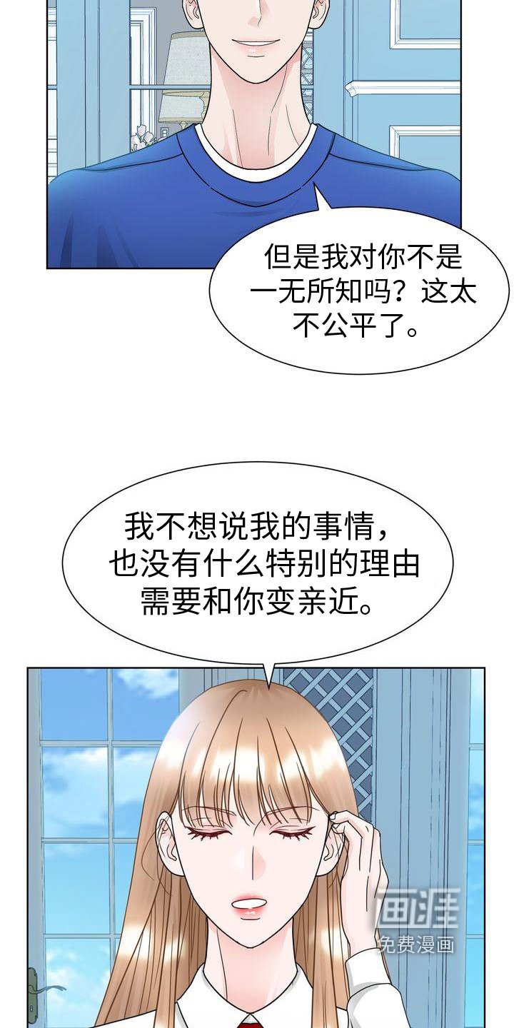 第24章：不满意