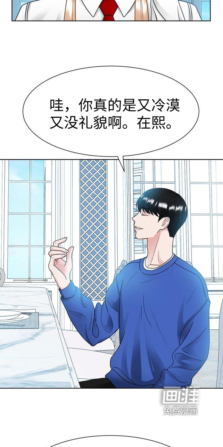 第24章：不满意