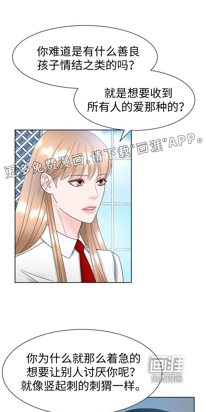 第25章：待着