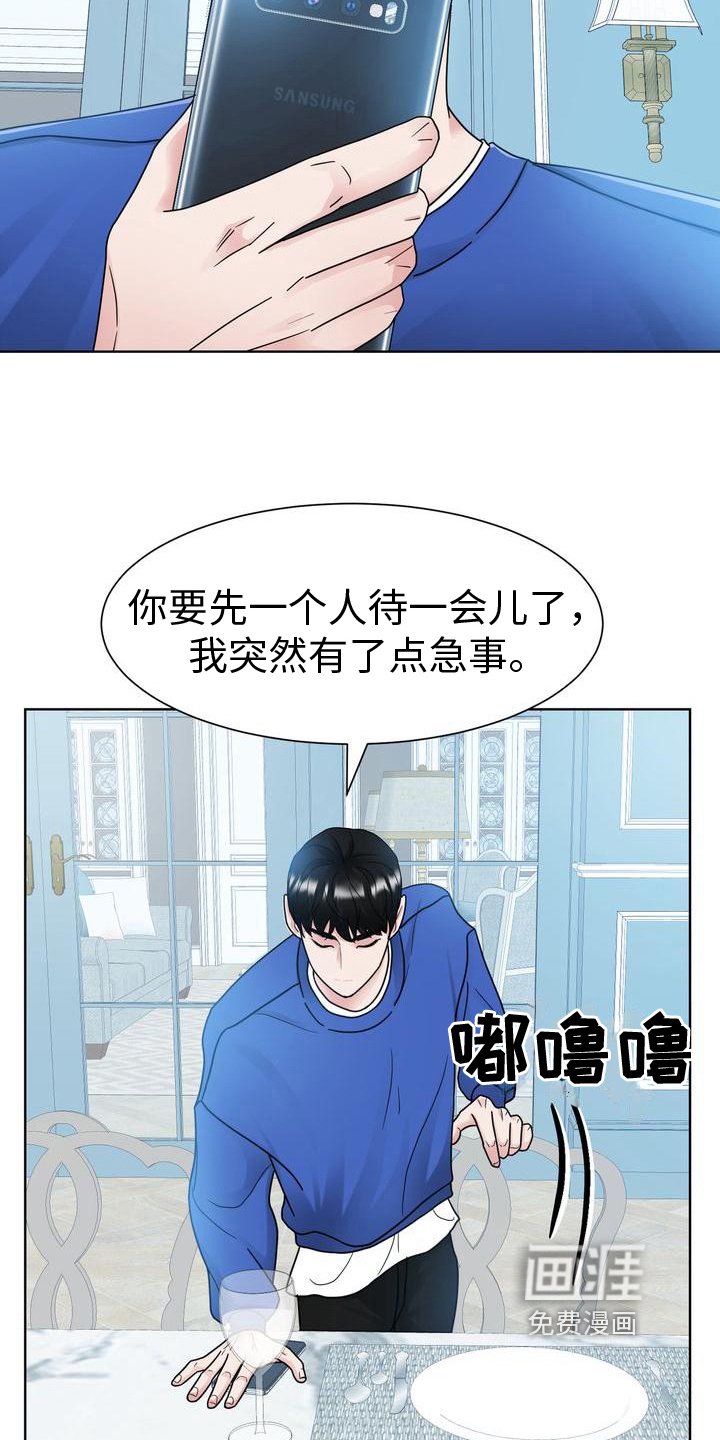 第25章：待着