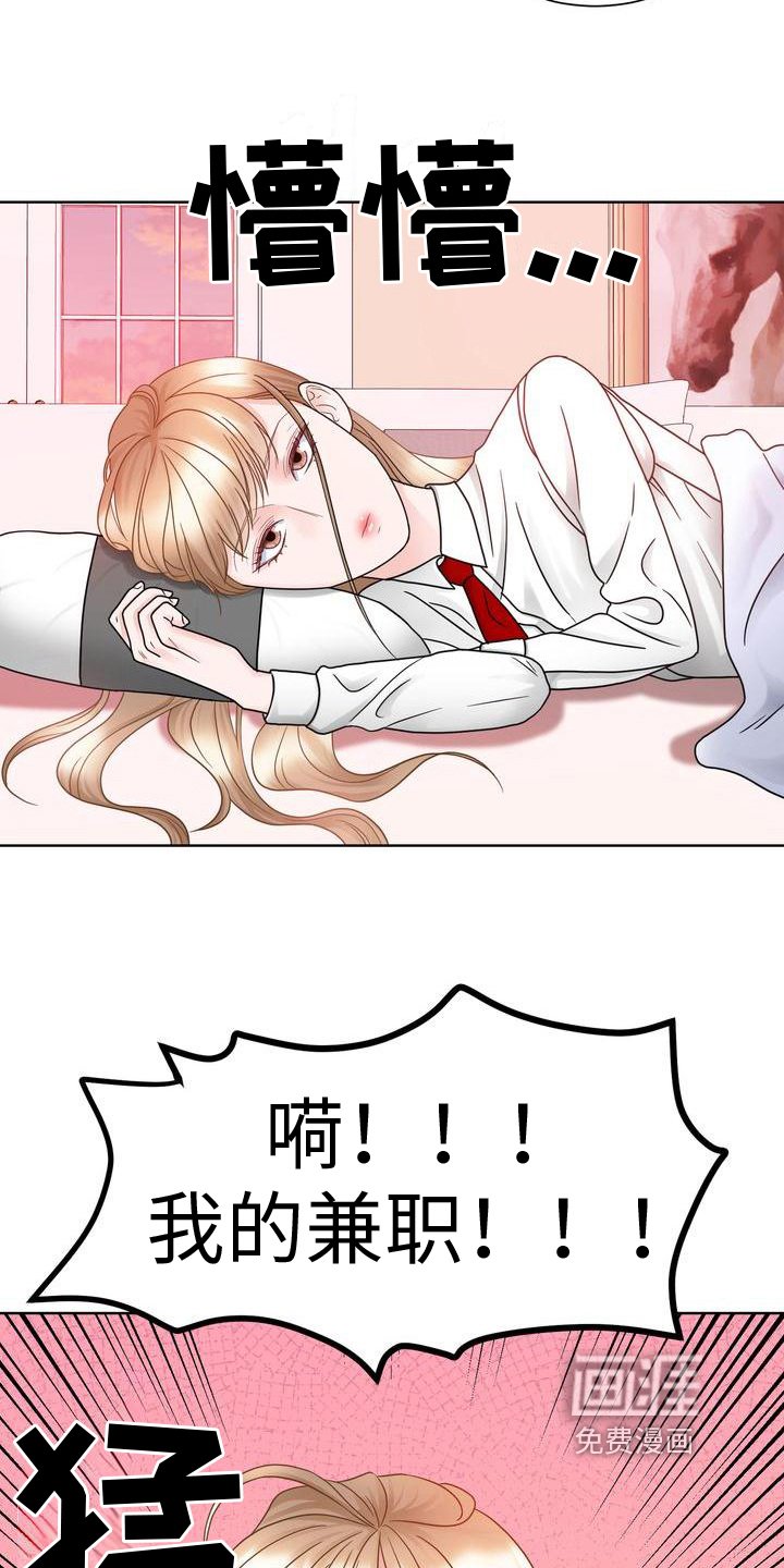 第25章：待着