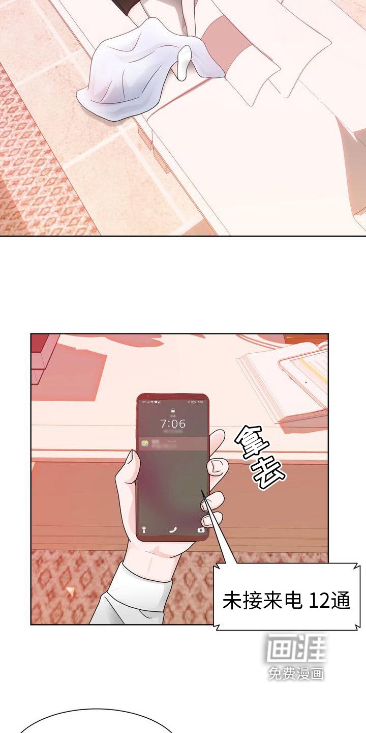 第25章：待着